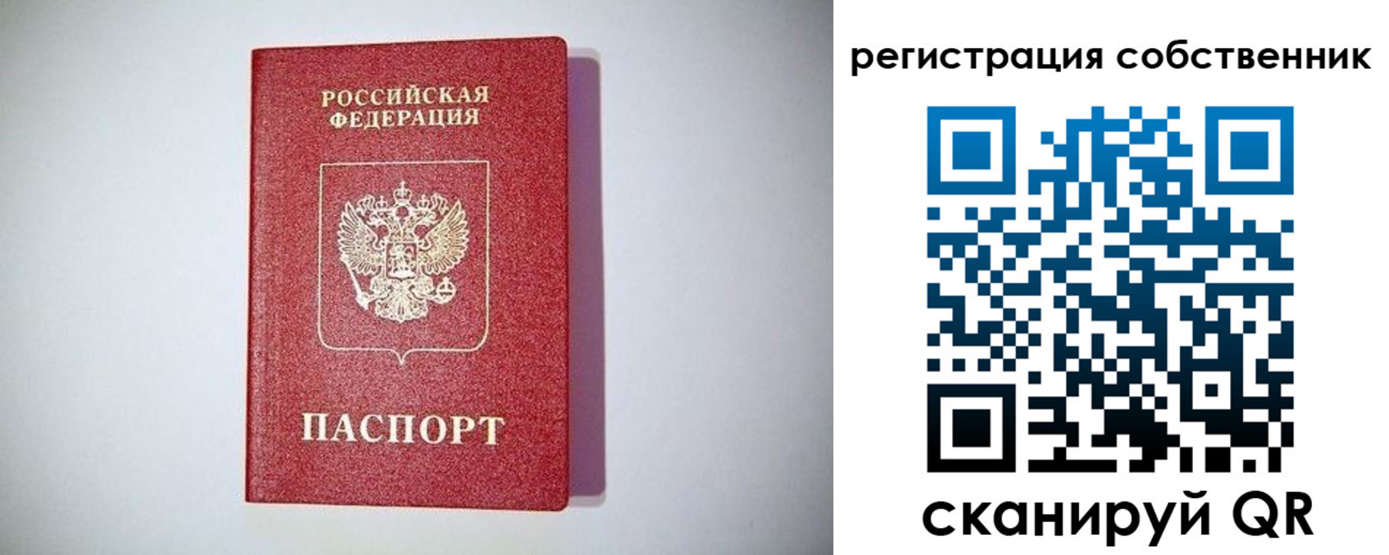 временная регистрация в Жигулёвске