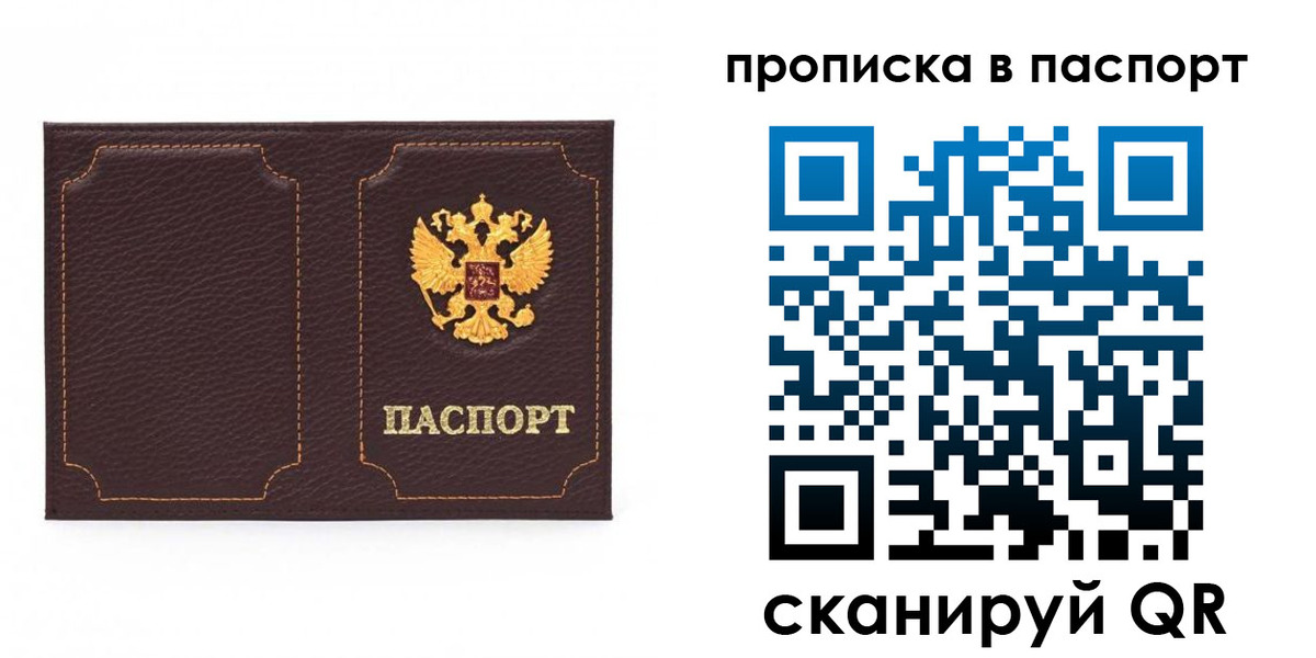прописка регистрация в Жигулёвске
