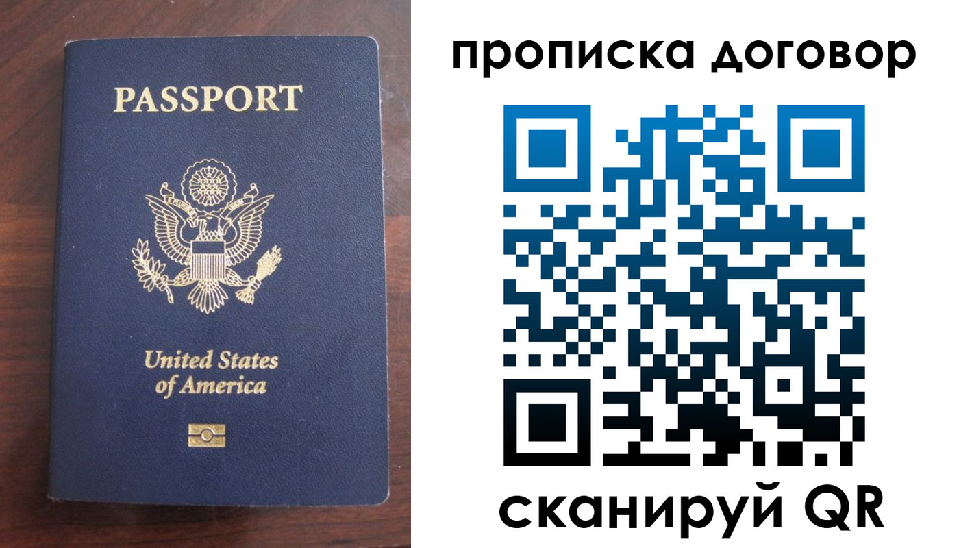 прописка в Жигулёвске
