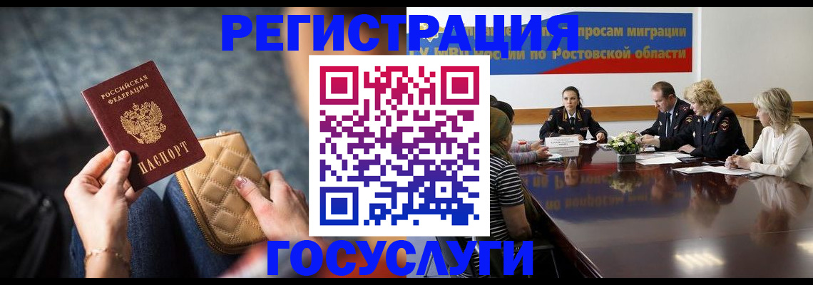 где прописаться в Жигулёвске