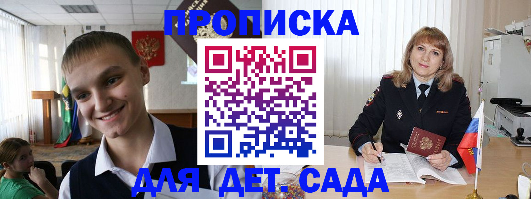 прописка от собственника в Жигулёвске