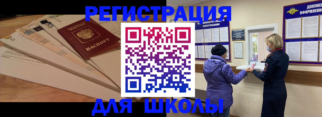 прописка законно в Жигулёвске