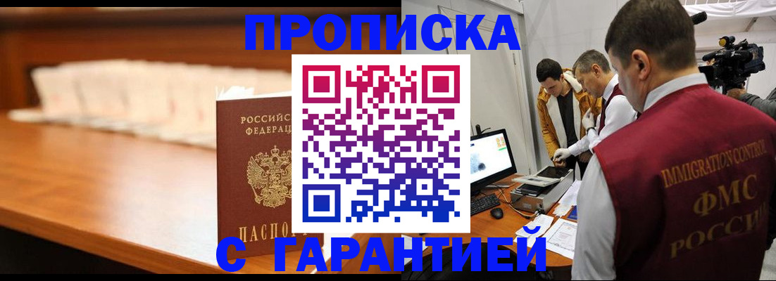 прописка иностранных граждан в Жигулёвске