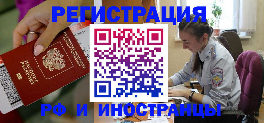 прописка паспорт в Жигулёвске