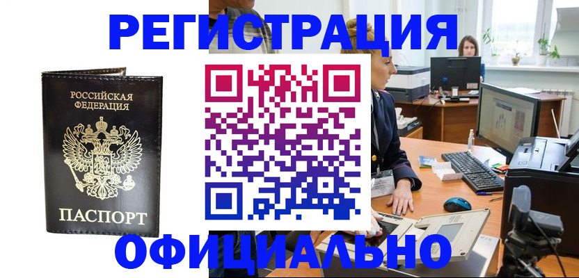 где прописаться в Жигулёвске