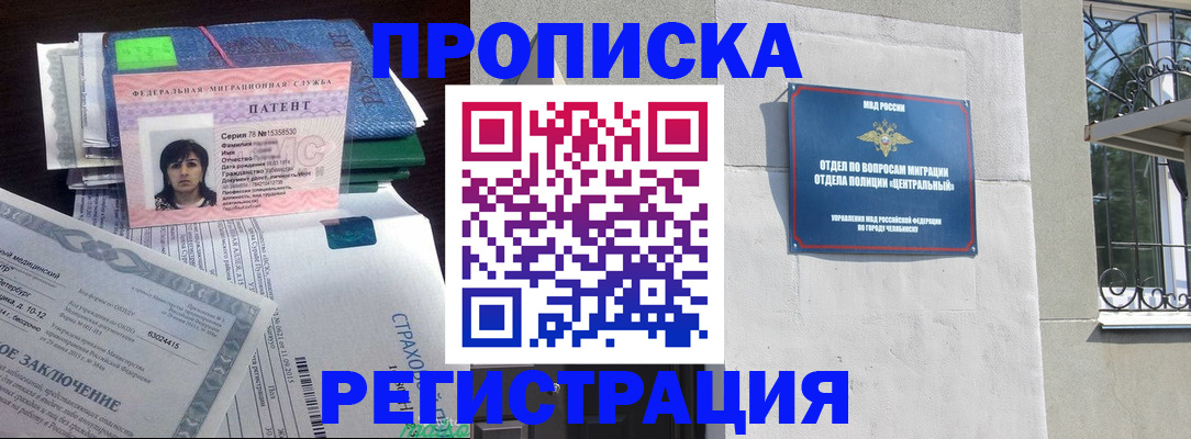 прописка паспорт в Жигулёвске