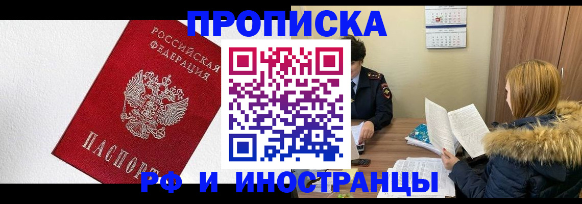 временная регистрация госуслуги в Жигулёвске