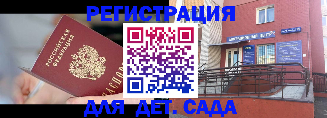 прописка поиск в Жигулёвске