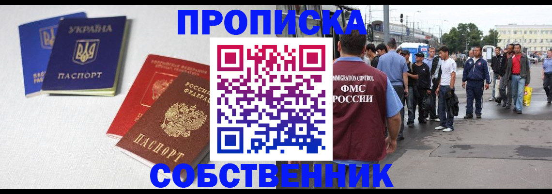 временная регистрация недорого в Жигулёвске