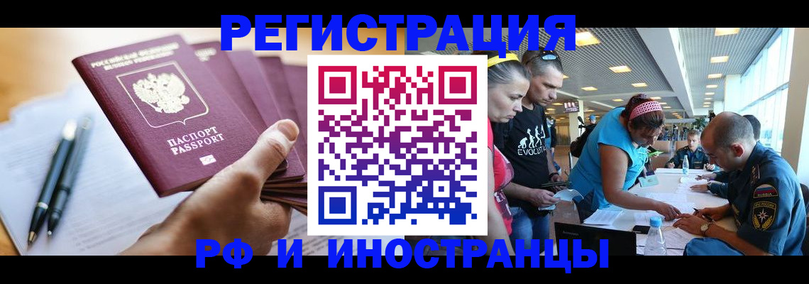 временная регистрация адрес в Жигулёвске
